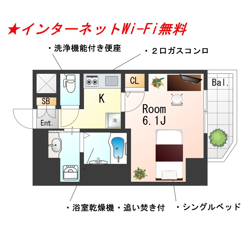 ★SステイEC梅田北Ⅱゼニス福島【禁煙ルーム】★インターネットWi-F無料★独立洗面化粧台・浴室暖房乾燥機・ウォシュレット・ガス２口K★
